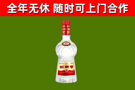 禄丰县回收剑南春