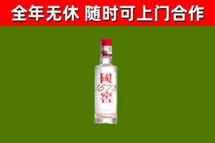 禄丰县回收国窖1573
