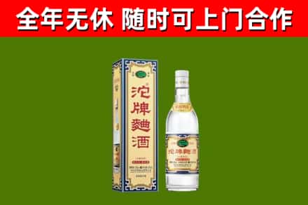 禄丰县回收沱牌曲酒