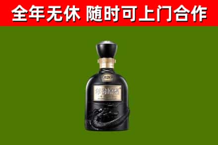 禄丰县回收古井贡酒