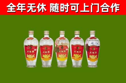 禄丰县回收老五粮液