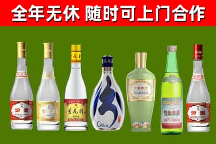 禄丰县回收老汾酒