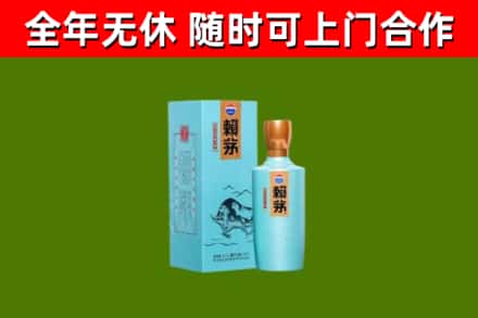 禄丰县回收赖茅