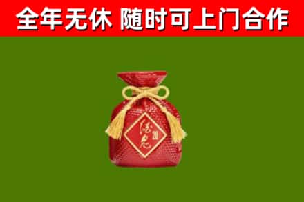 禄丰县回收酒鬼酒