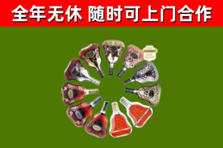 禄丰县回收XO